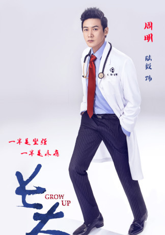 陆毅