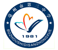 亳州第三中学
