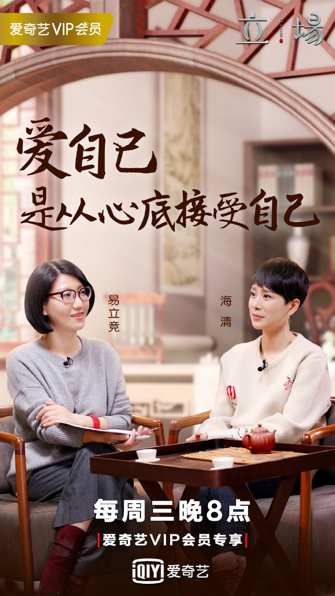  p>《立场》是由易立竞工作室联合 a target="_blank" href="/item/爱