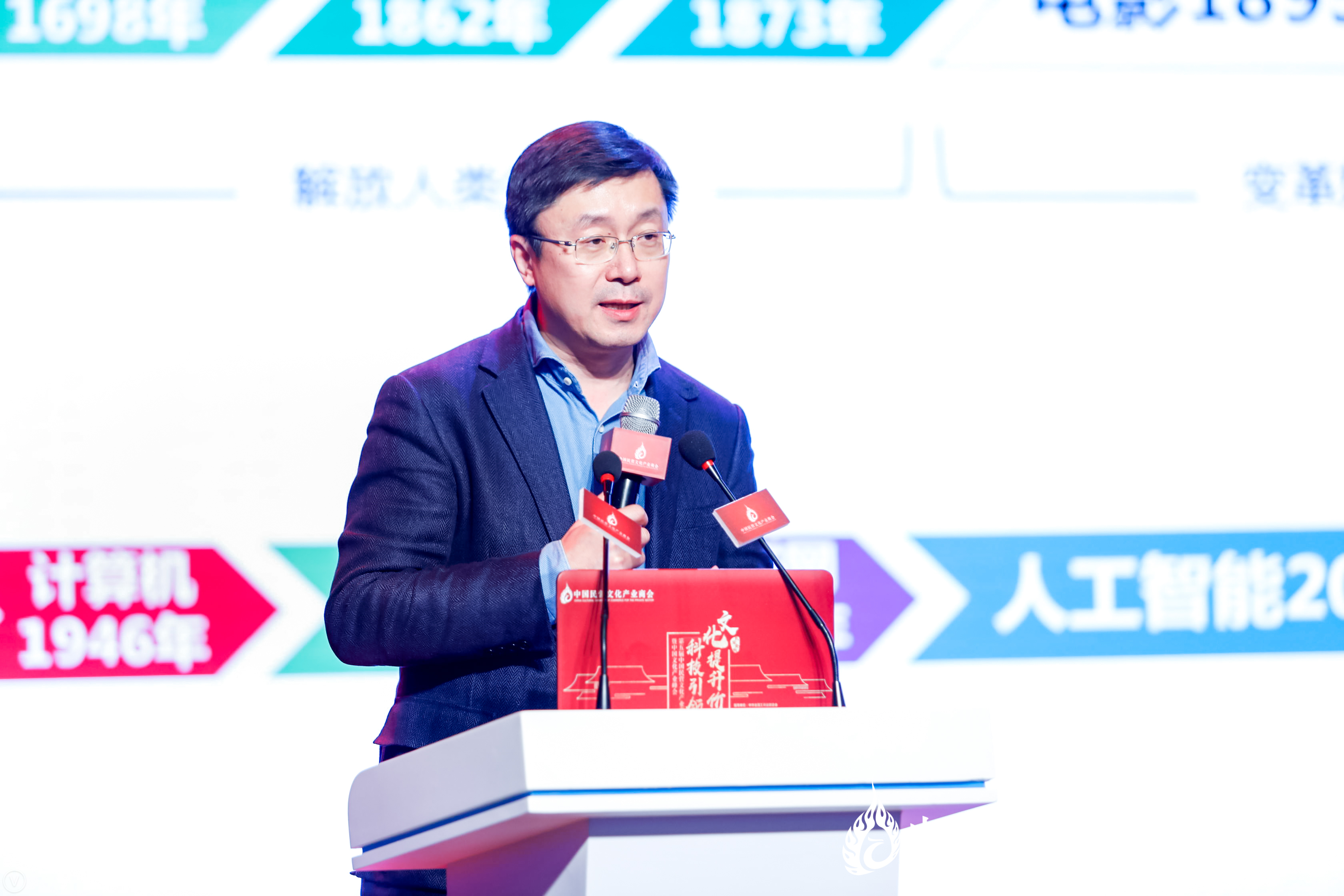 中国文化产业峰会