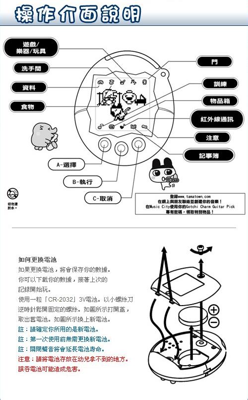 target="_blank" href="/item/电子宠物/4506329" data-lemmaid="