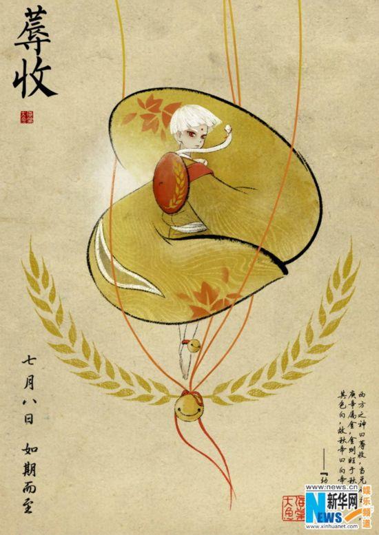  p>《大鱼海棠》由 a target="_blank" href="/item/梁旋/18657349"