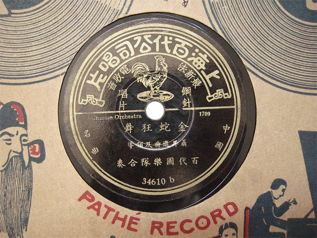  p>由聂耳指挥演奏的民族器乐合奏曲中,最广为流传的当属《金蛇狂舞》