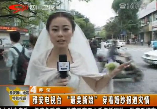 四川雅安电视台主持人