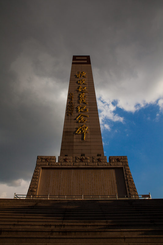 秋收起义广场