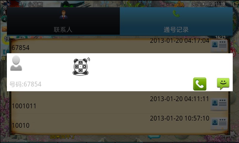 短信激活码获取失败怎么回事儿啊
