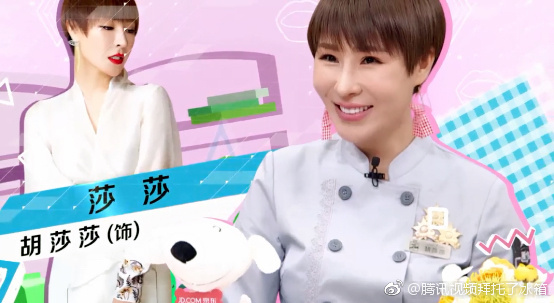 拜托了冰箱第3季
