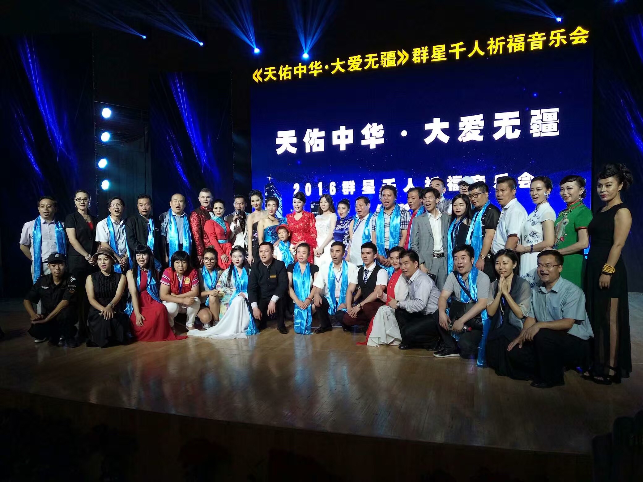 天佑中华大爱无疆群星祈福春节联欢晚会