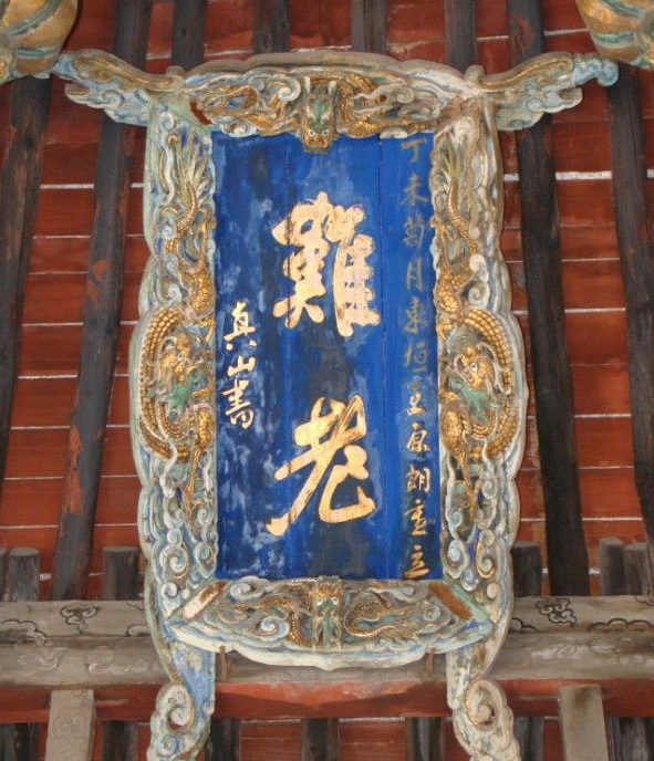 data-id="gnbwbo694m">难老泉为 a target="_blank" href="/item/晋祠