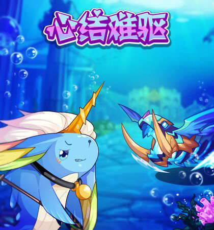 《 a target="_blank" href="/item/洛克王国/67258" data-lemmaid="