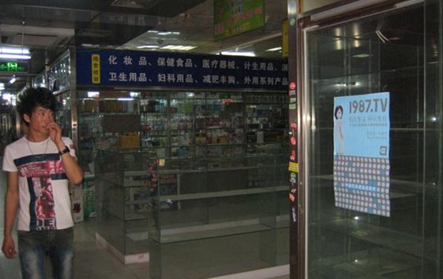 北京保健品批发市场