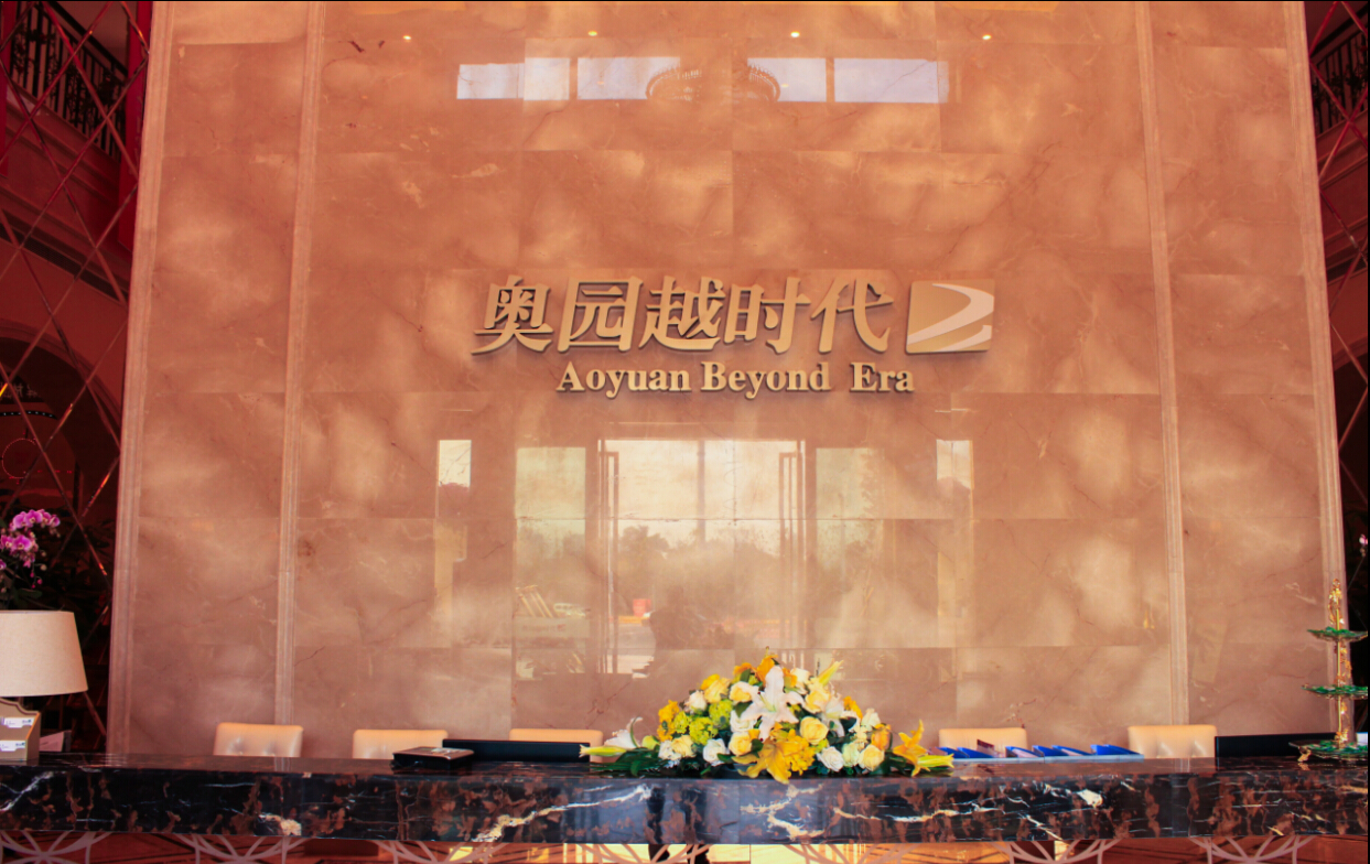  p>奥园越时代地处解放碑向南首站,位于茶园东南大道与通江大道的交汇