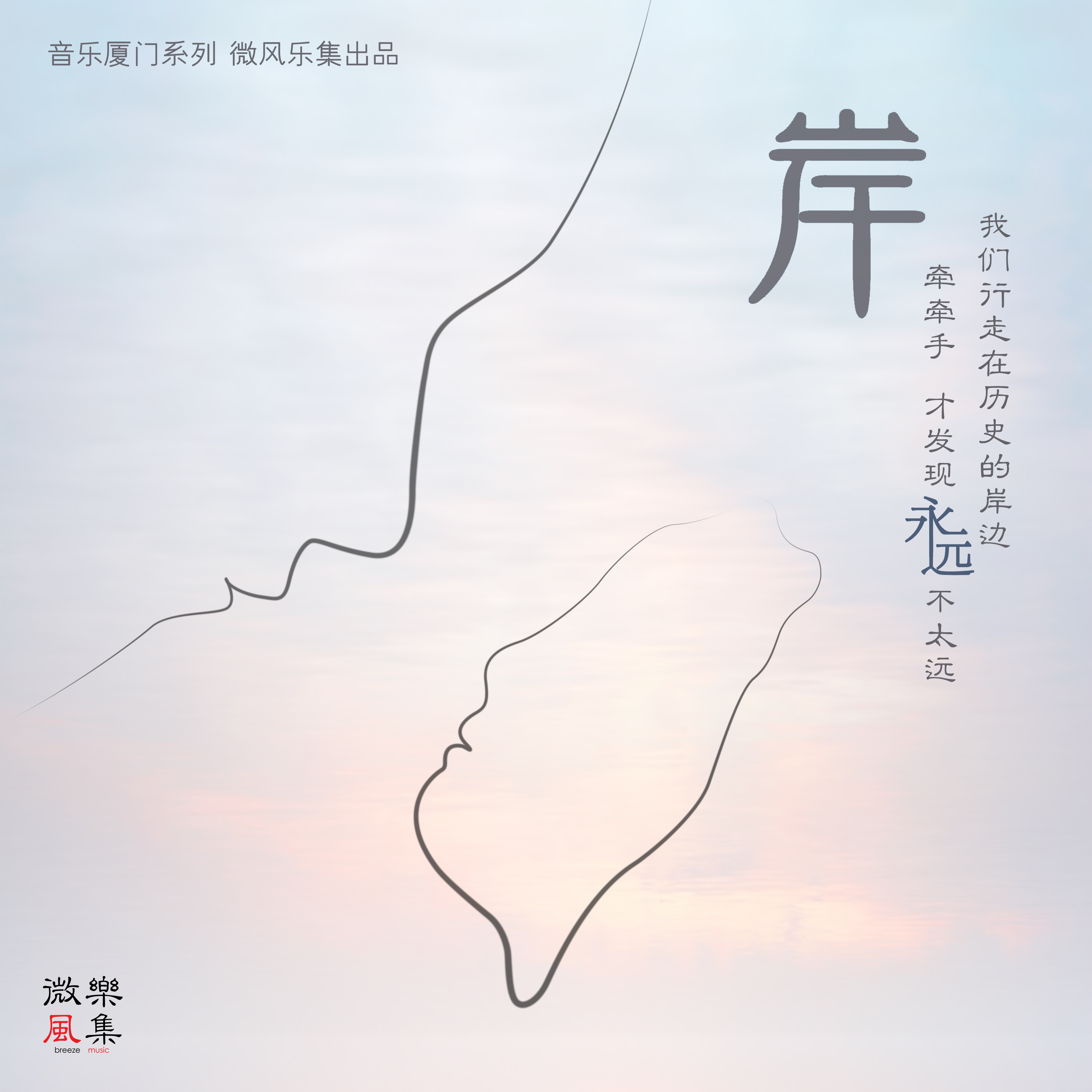 半个世纪的骨肉分离,66年等来的一场握手;一道海峡,不能永远阻隔亲情