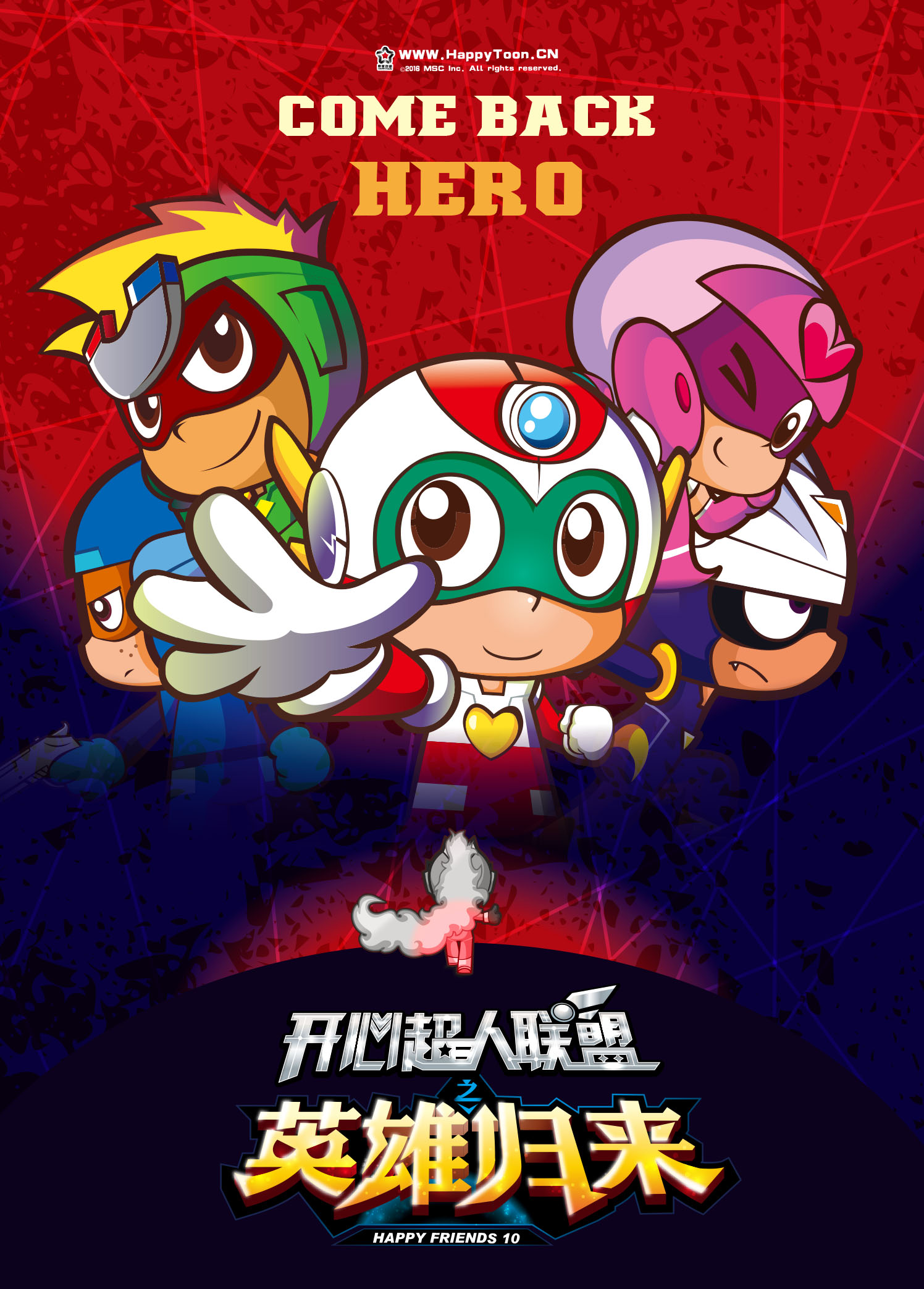  p>《开心超人联盟》(原名《开心宝贝》)是由《 a target="_blank"