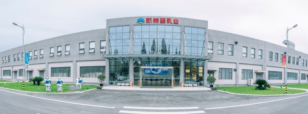 新希望乳业股份有限公司