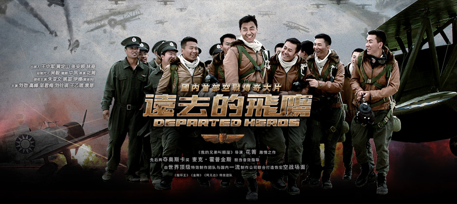  p>《远去的飞鹰》是由华谊兄弟天意影视,中国人民解放军总政治部歌剧