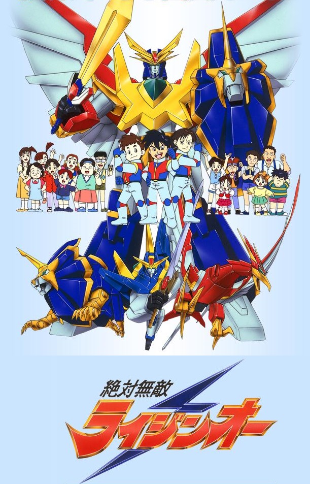 绝对无敌雷神王