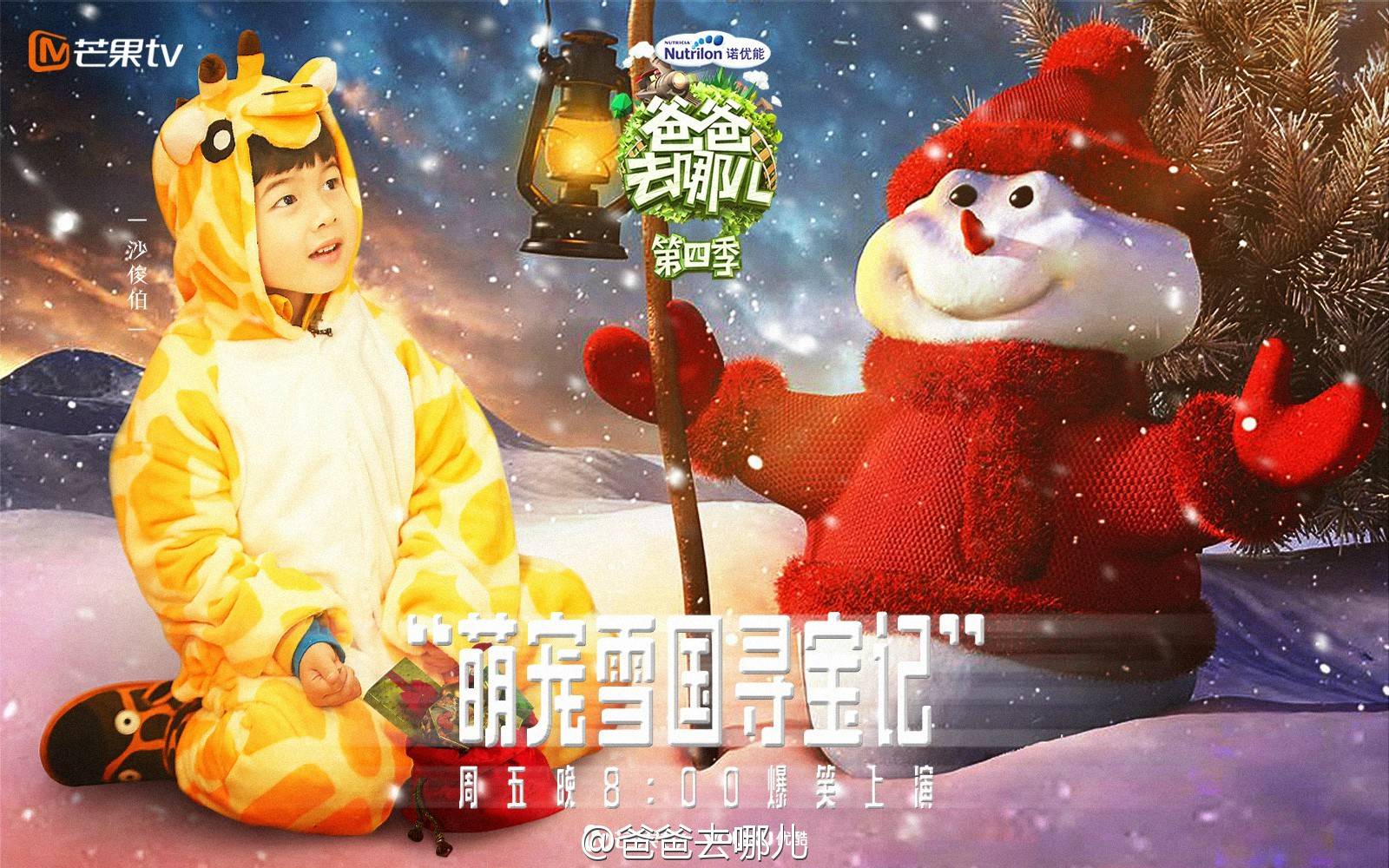  p>《爸爸去哪儿第四季》是 a href="#" data-lemmaid="5856944">芒果