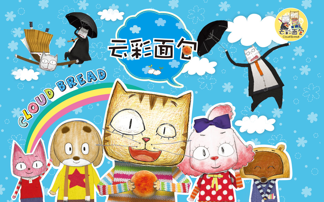云彩面包