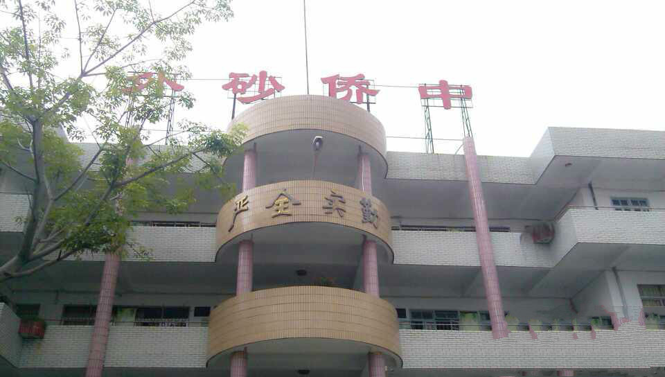 1082893" data-lemmaid="1082893">外砂华侨中学 /a>,简称外砂侨中