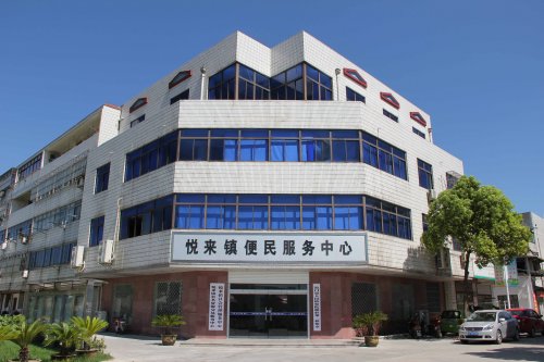 悦来镇