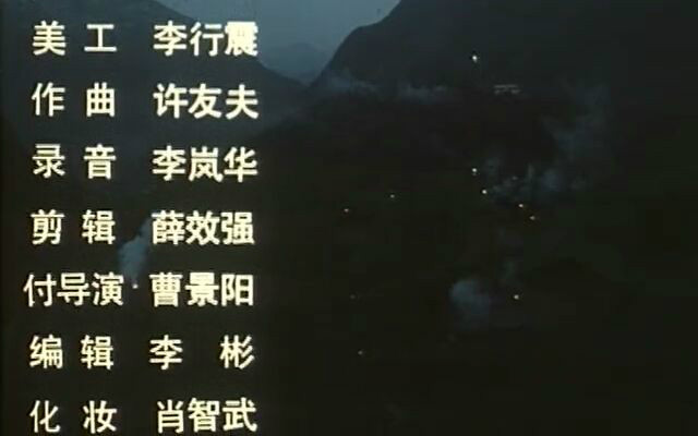  p>《野山》是 a href="#" data-lemmaid="1010401">西安电影制片厂 