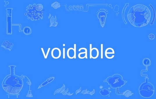 voidable_百度百科