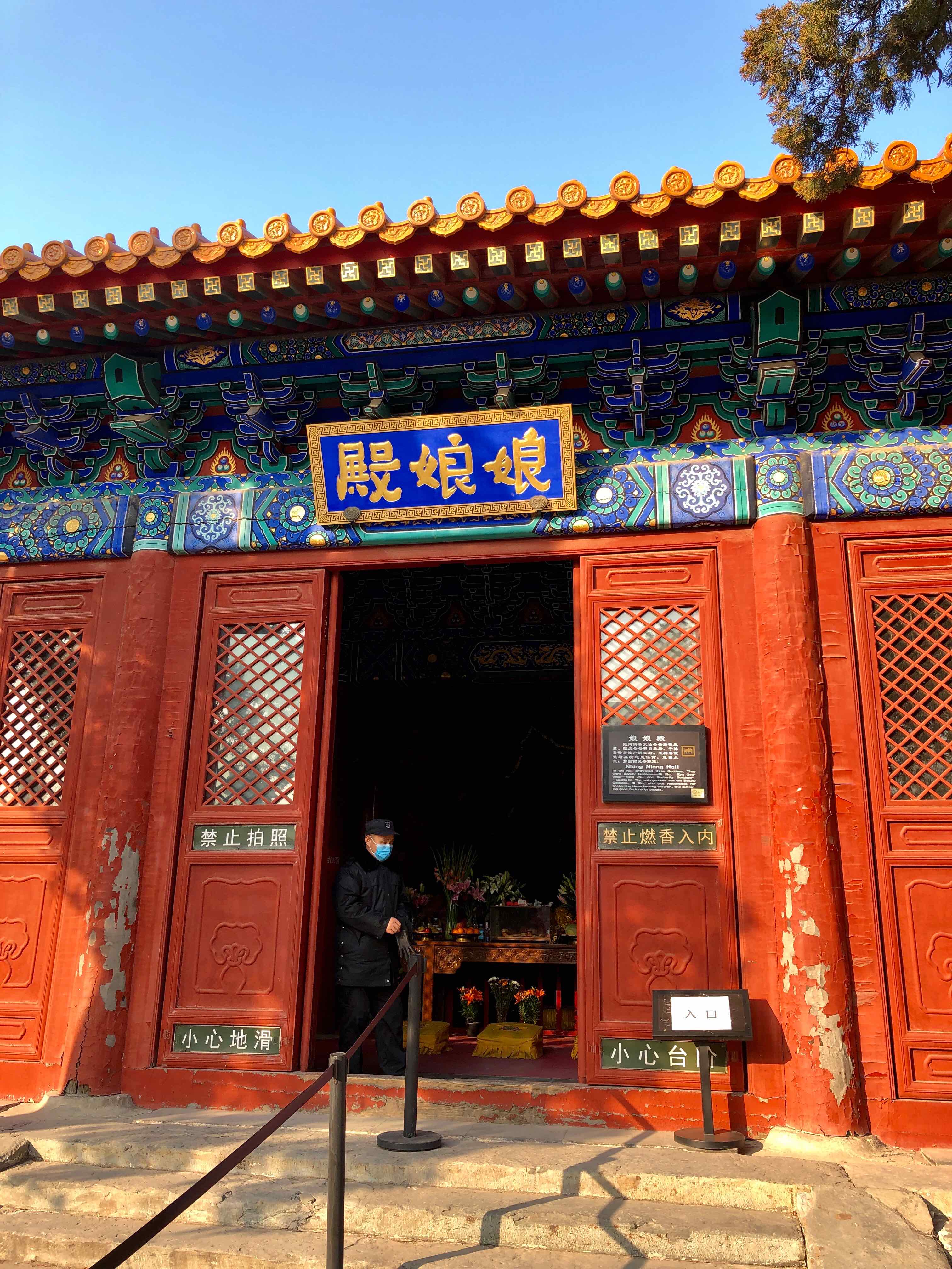 ">五顶庙 i>(five goddess temple) /i>,是位于北京市的五座泰山神庙