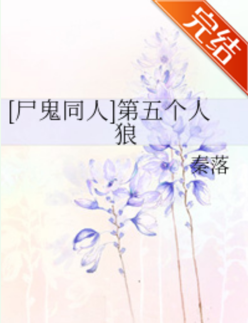 第五个人狼_百度百科