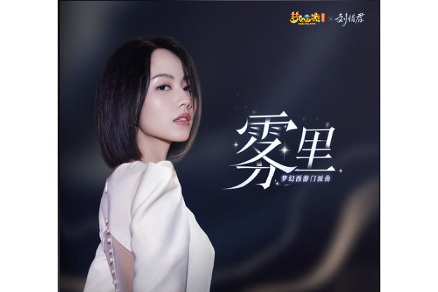 雾里看花歌曲(雾里看花歌曲的由来)