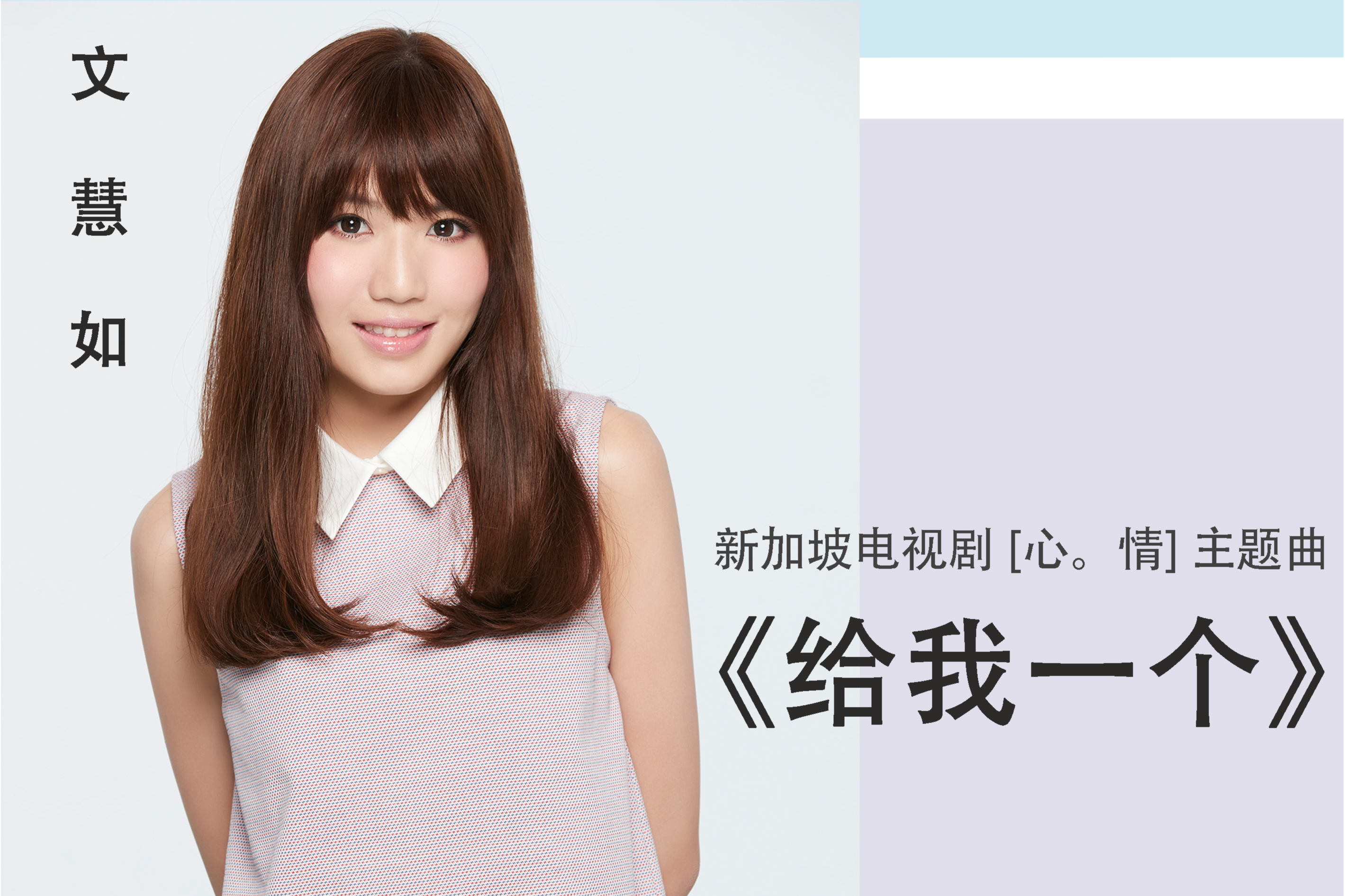  p>《给我一个》是陈佳明作词,文慧如作曲并演唱的一首歌曲,所属专辑