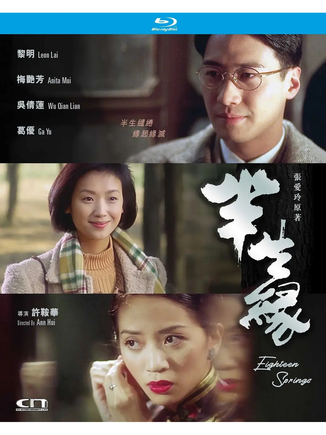  p data-id="go01qkg6tb">《半生缘》由东方电影制作有限公司于1997年