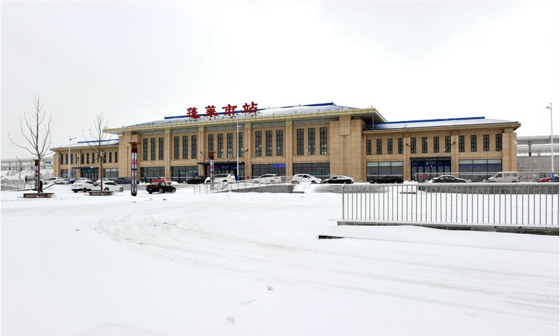 蓬莱市站