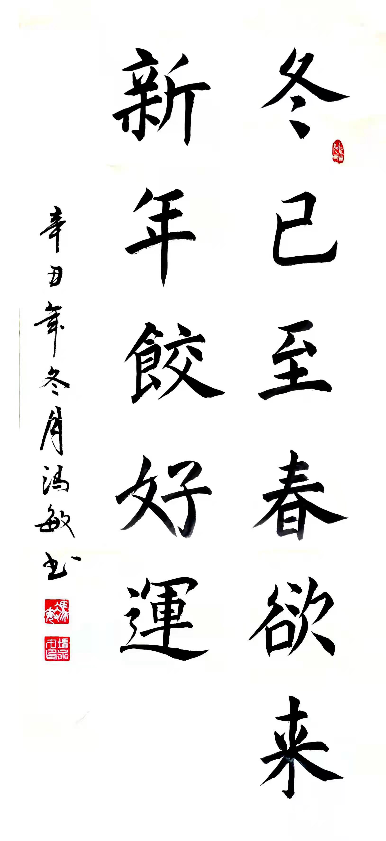  p> span class="ref" data-ctrid="t3vwjtxwsfmh">冯敏,书法家,珍迹