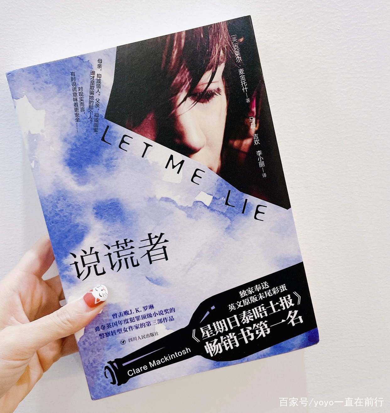 绝了，看到最后才知道这书里人人都是说谎者_百科TA说