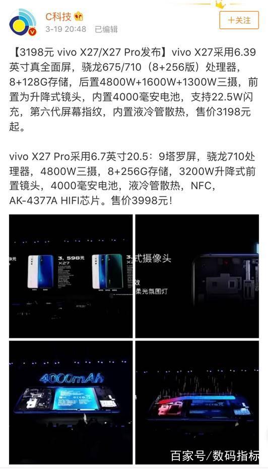 vivo X27，自然与科学碰撞的结晶，远离喧嚣却又能胜任一切_百科TA说