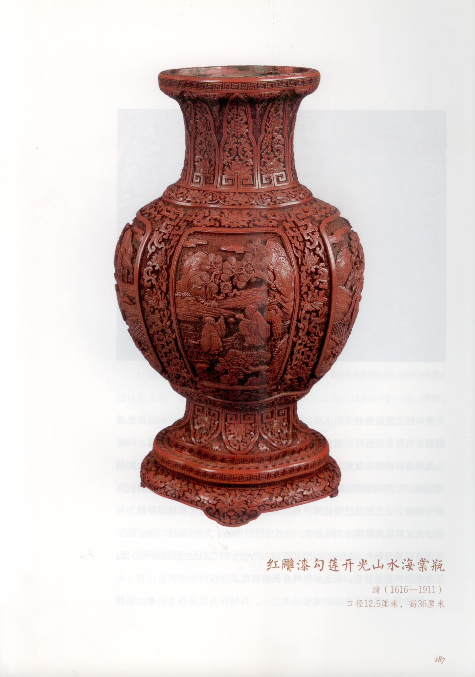 data-id="timaojulsfpt">红雕漆勾莲开光山水海棠瓶,清代宫廷御用漆器
