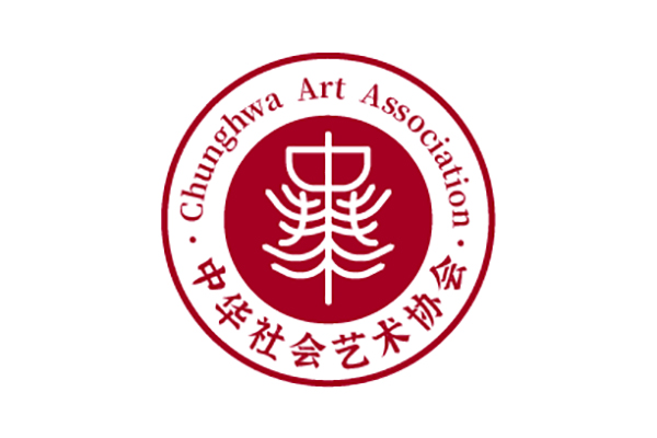 中华社会艺术协会