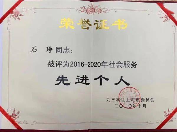  p>石琤,男, a target="_blank" href="/item/上海中医药大学/544457"