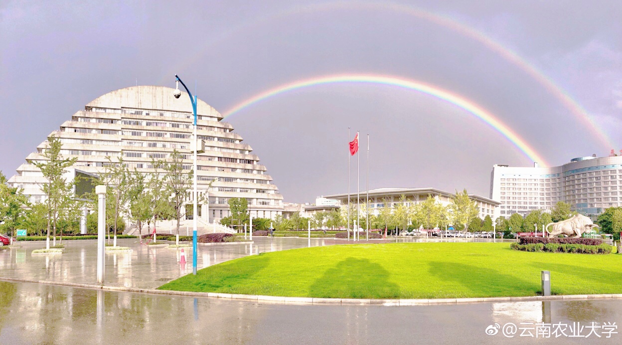 云南农业大学