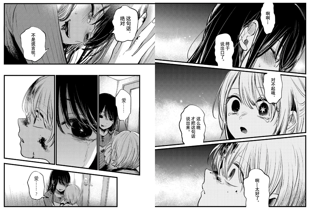 进行道歉