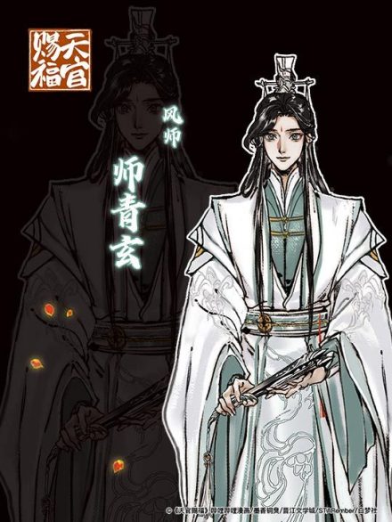 天官赐福（墨香铜臭同名小说改编漫画）_百度百科