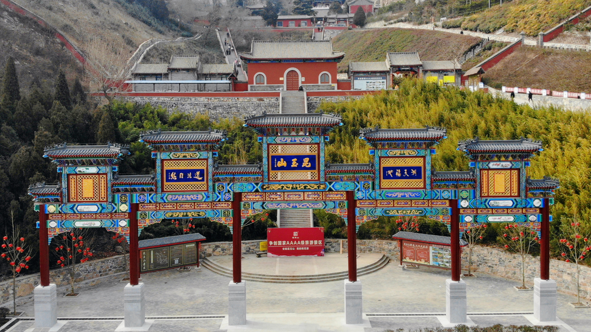 安阳长春观