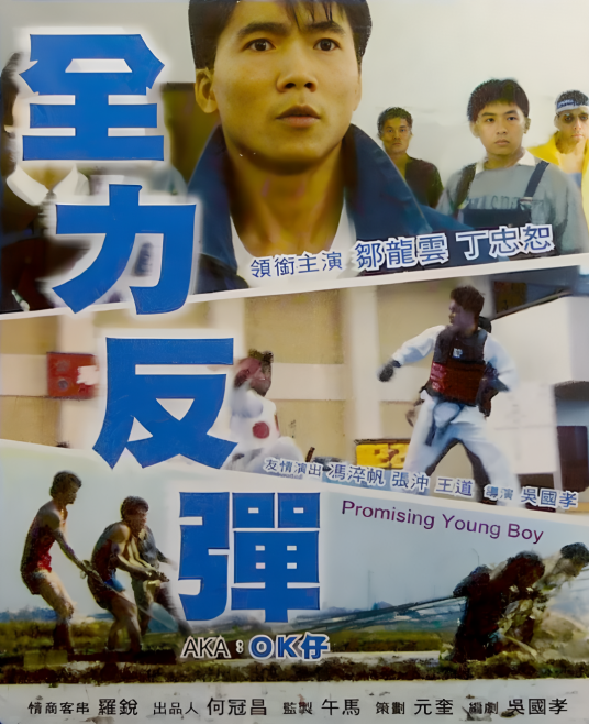 全力反弹_百度百科