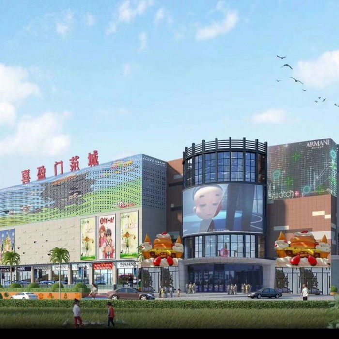 喜盈门·范城