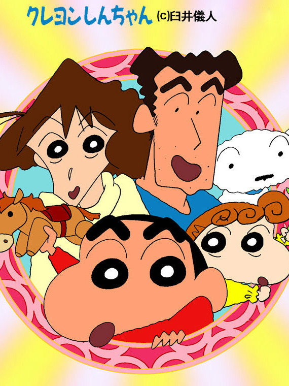  p>《蜡笔小新》是一部于1992年出品的日本家庭搞笑动画片,该片主要由