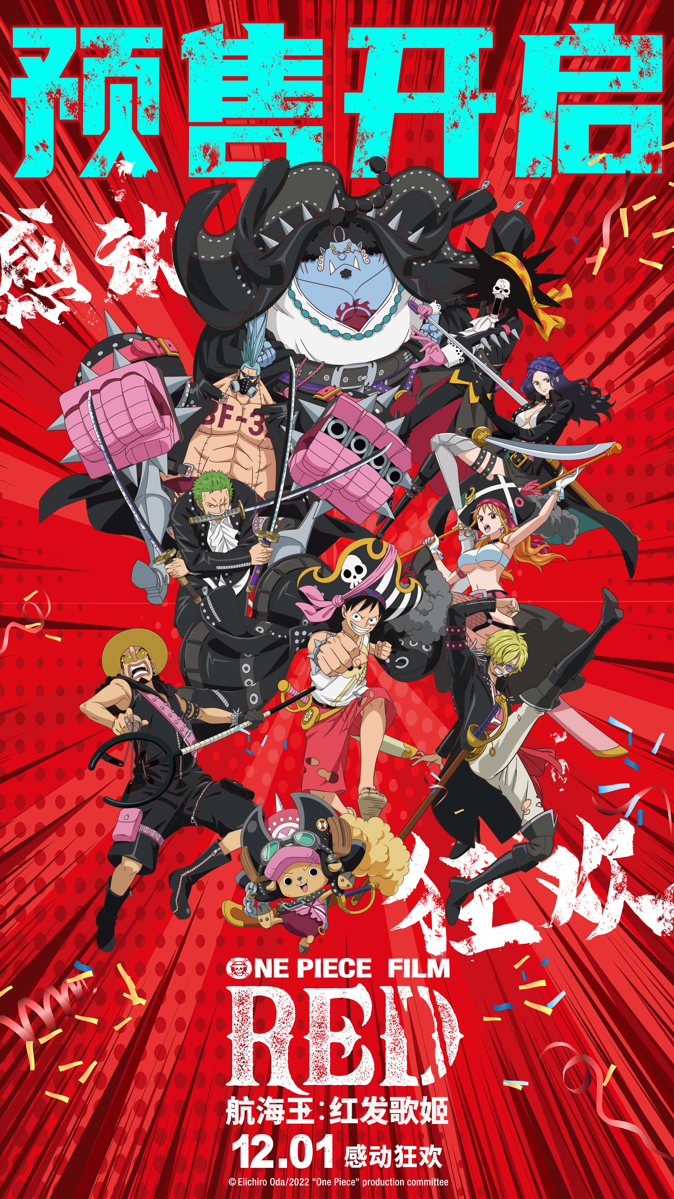 海贼王:红发歌姬