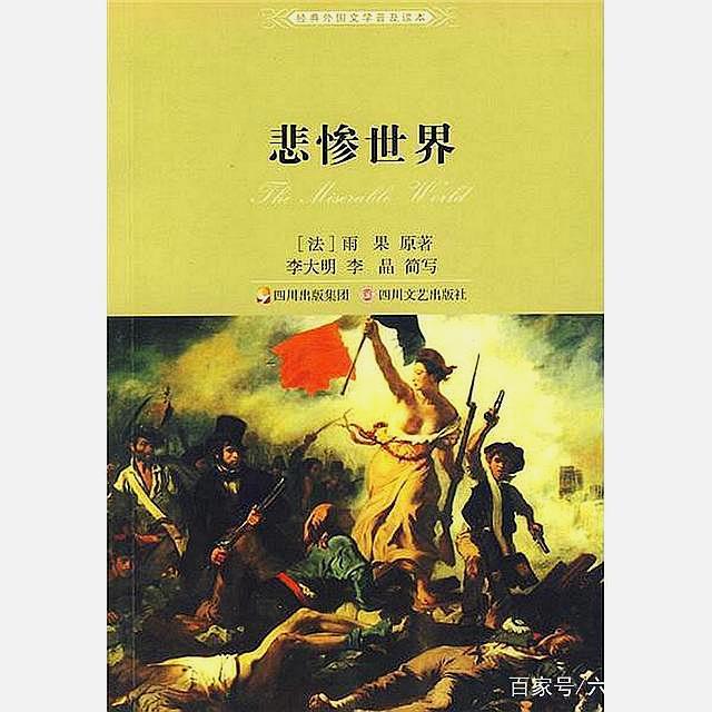 悲惨世界: 插图珍藏版（全5册）[法] 维克多·雨果 / 古斯塔夫·布里翁 绘 悲惨世界: 插图珍藏版（全5册）[法] 维克多·雨果 / 古斯