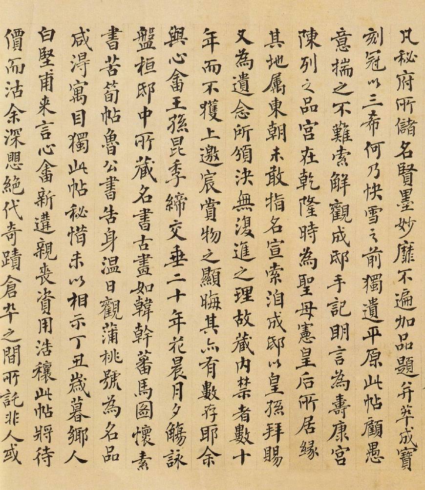 西晋“洛阳三俊”之陆机传世最早的书法真迹《平复帖》名满天下_百科TA说