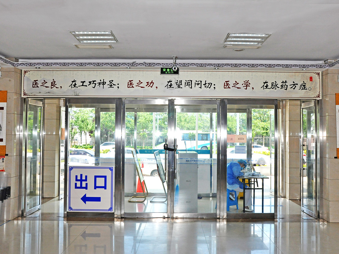 北京军海中医医院